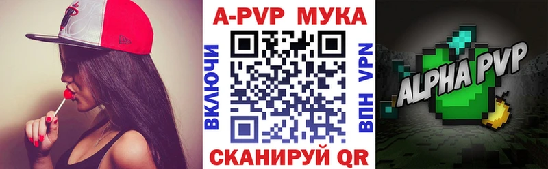 Alfa_PVP кристаллы Покров