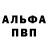 Меф VHQ Vitaliy Grox