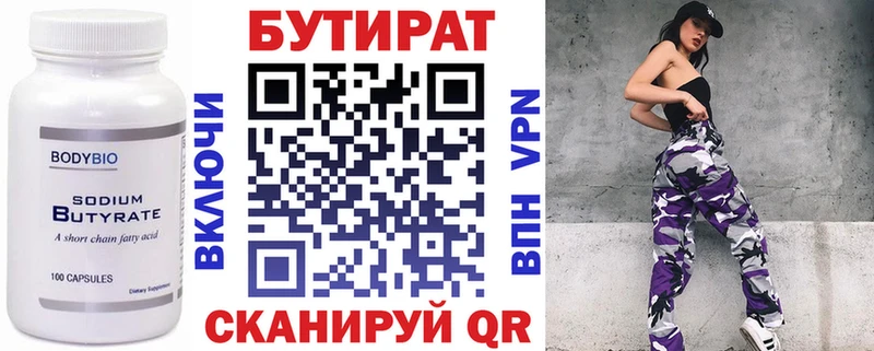 блэк спрут зеркало  Покров  Бутират 99% 