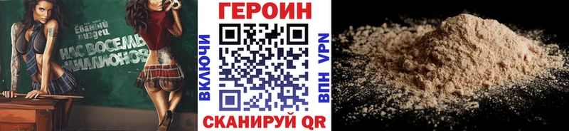 ГЕРОИН афганец купить наркоту Покров