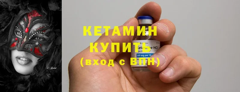 КЕТАМИН ketamine  купить наркотик  Покров 