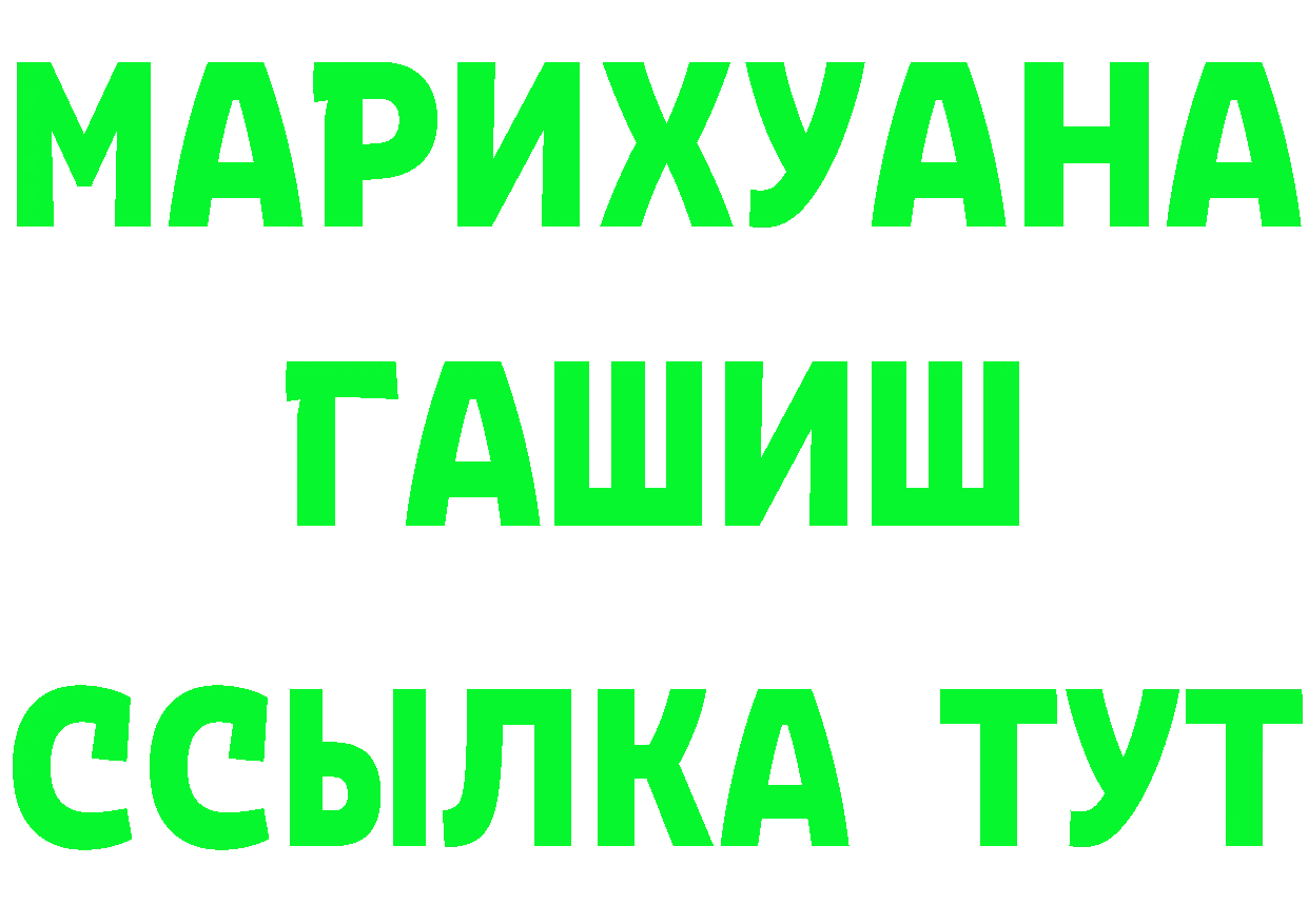 ГАШ хэш зеркало мориарти omg Покров