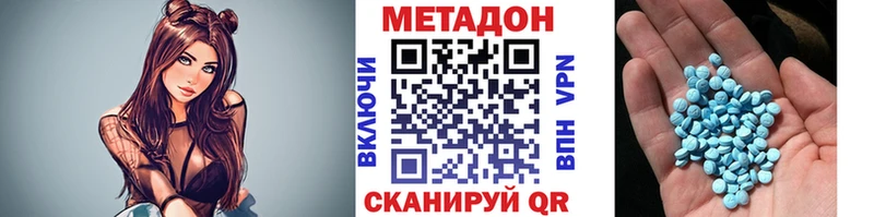МЕТАДОН VHQ  нарко площадка Telegram  Покров 