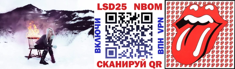Марки N-bome 1500мкг Покров