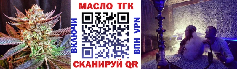 Дистиллят ТГК гашишное масло  Покров 